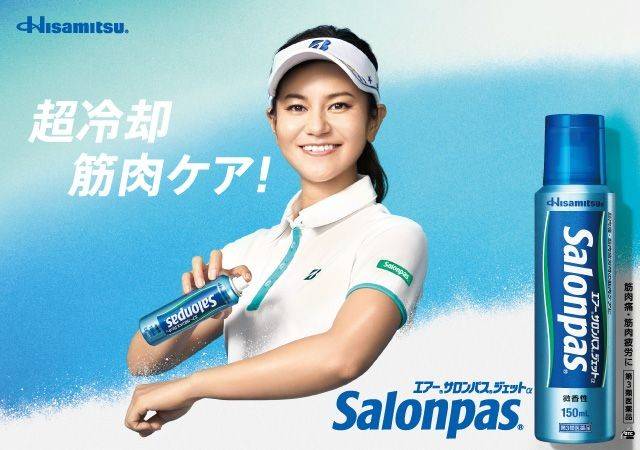 สเปรย์บรรเทาอาการเคล็ด ขัด ยอก ปวดเมื่อยกล้ามเนื้อ Hisamitsu Salonpas Air jet spray 150 ml