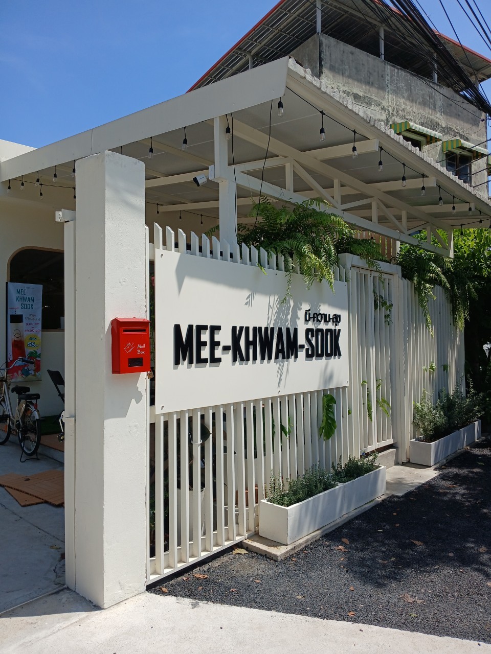 ป้ายพลาสวูดพ่นสี '' มี-ความ-สุข''