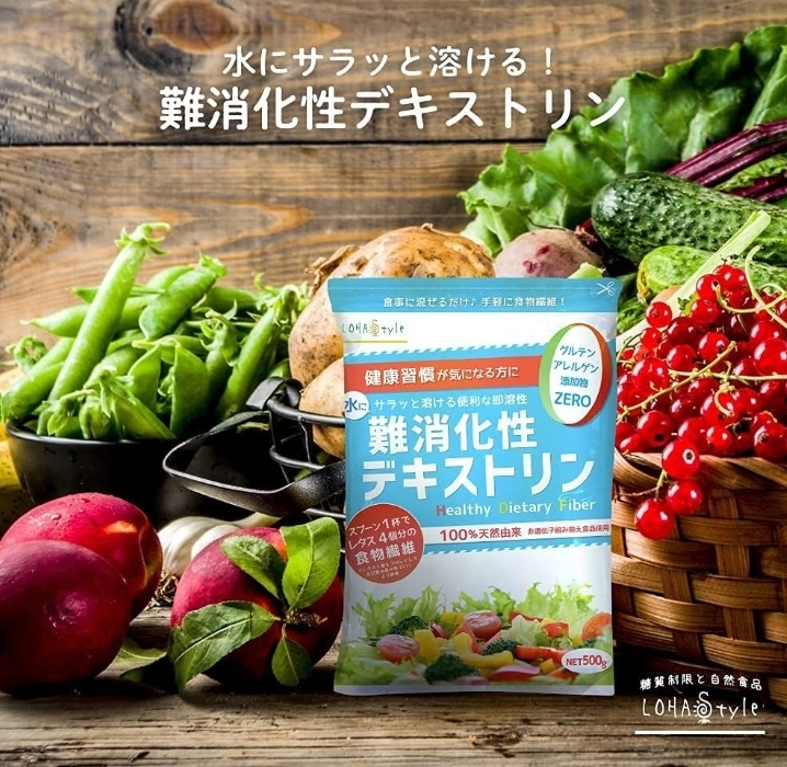 LOHAStyle Indigestible Dextrin ขนาด 500g Dietary fiber จากญี่ปุ่น