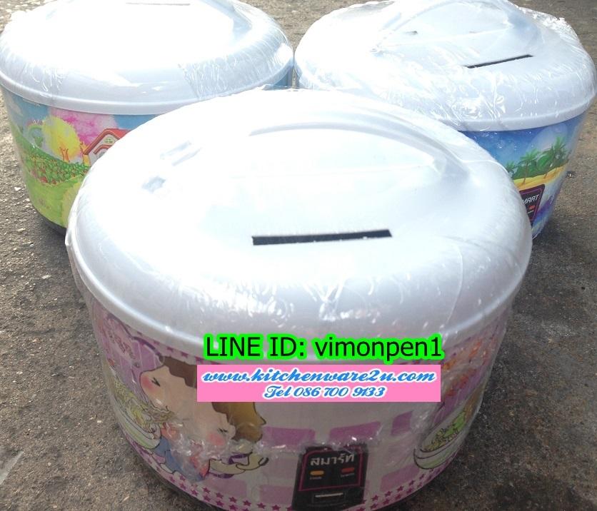 P10011 ออมสินทรงหม้อหุงข้าว (17*17*13 cm) ดีไซน์ใหม่ ราคาส่งต่อ 1 โหล: 12 ใบ:ขายส่งทุกอย่าง 20 บาท