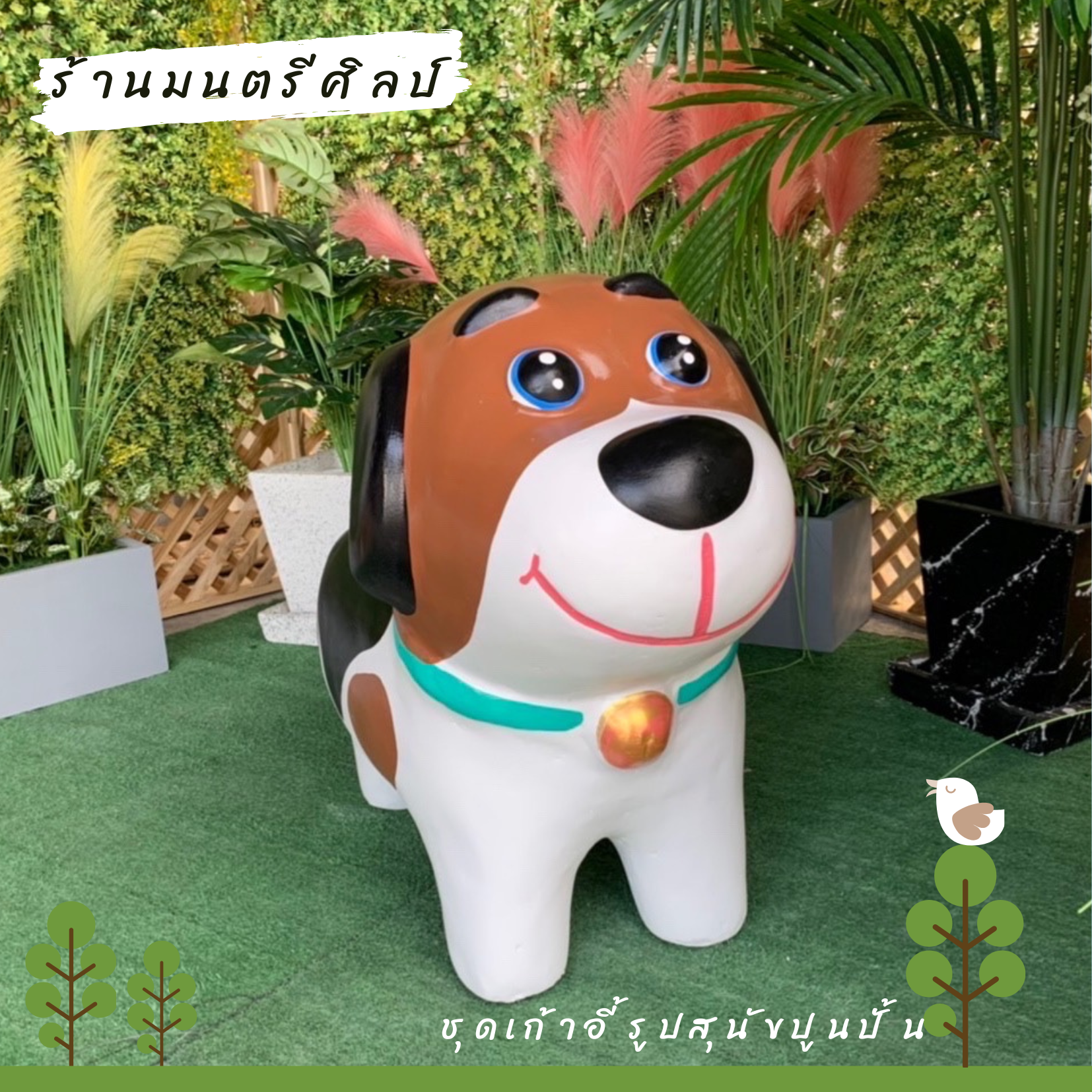 เก้าอี้ปูนรูปน้องหมา เก้าอี้รูปสุนัข ม้านั่งสนามในสวน ม้านั่งน้องหมา (ปลอกคอสีเขียวมิ้น)