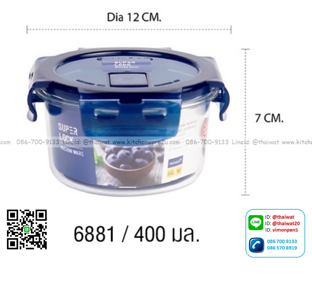 P12799 กล่องถนอมอาหาร Super Lock Tritan ใสเหมือนแก้ว 400 มิล (12*12*7cm) No.6881 เกรดเอ ราคาขายส่งต่อ 1 โหล: 12 ใบ : เฉลี่ย 75 บต่อใบ