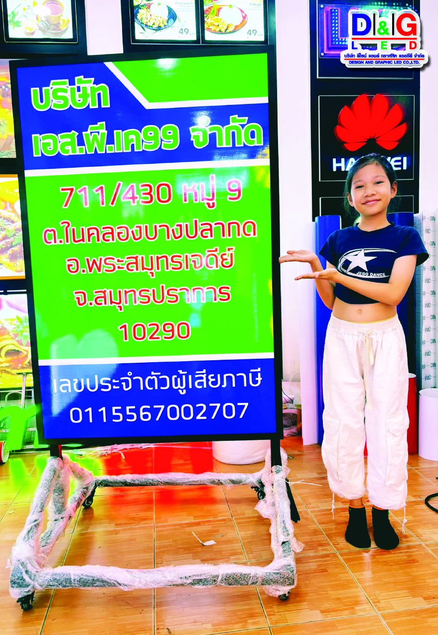 ป้ายตู้ไฟล้อเลื่อน 2 หน้า