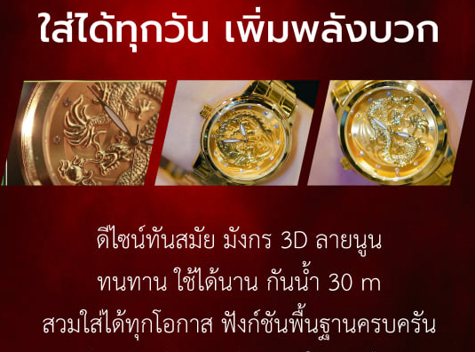 [ฟรี!เซ็ตของแถมมากมาย] นาฬิกาฮวงจุ้ย ลิขิตมนตรา รุ่นรวยพันล้าน มังกรและหงส์ เสริมให้ร่ำรวย [ไม่รวมถ่านนาฬิกา, QC สินค้าให้ก่อนจัดส่ง]