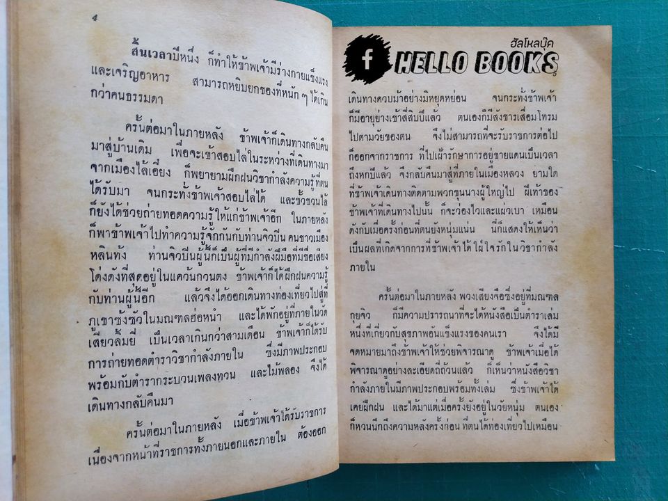 วิชากำลังภายใน