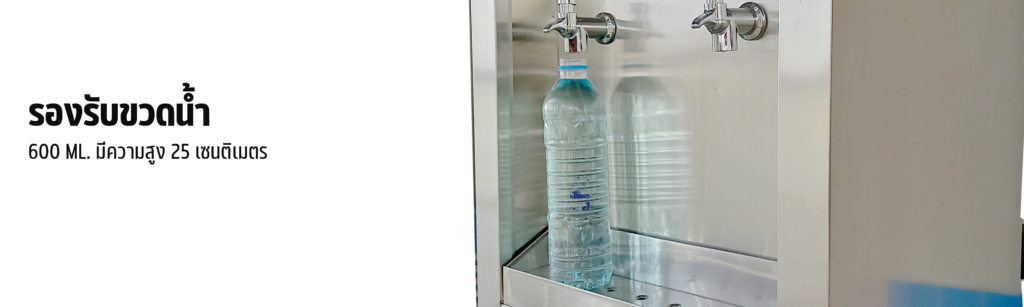 ตู้ทำน้ำเย็น 3 หน้า 6 ก๊อก ต่อท่อ รังผึ้ง MC-OS2