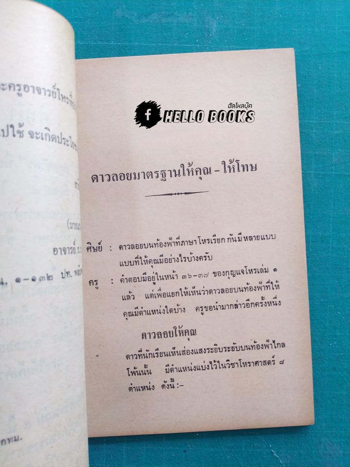 กุญแจโหร เล่ม ๑-๘