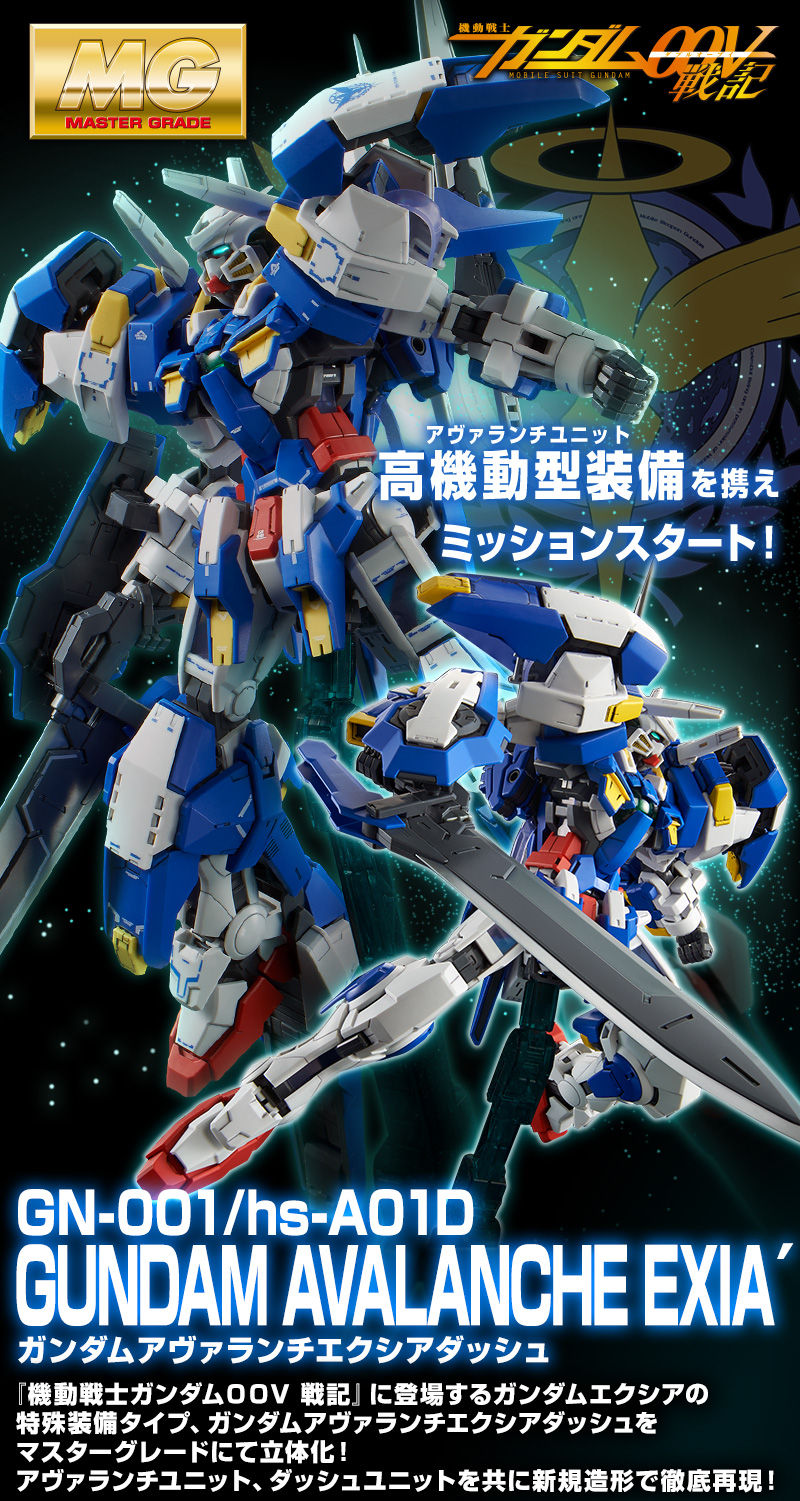 (MG) 1/100 GUNDAM AVALANCHE EXIA DASH