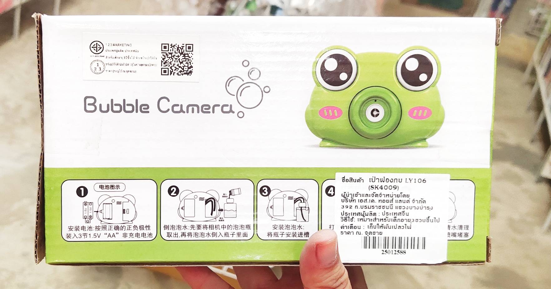 กล้องเปาฟอง ที่เปาฟอง ของเล่นที่เป่าฟอง สีเขียว รูปกบ