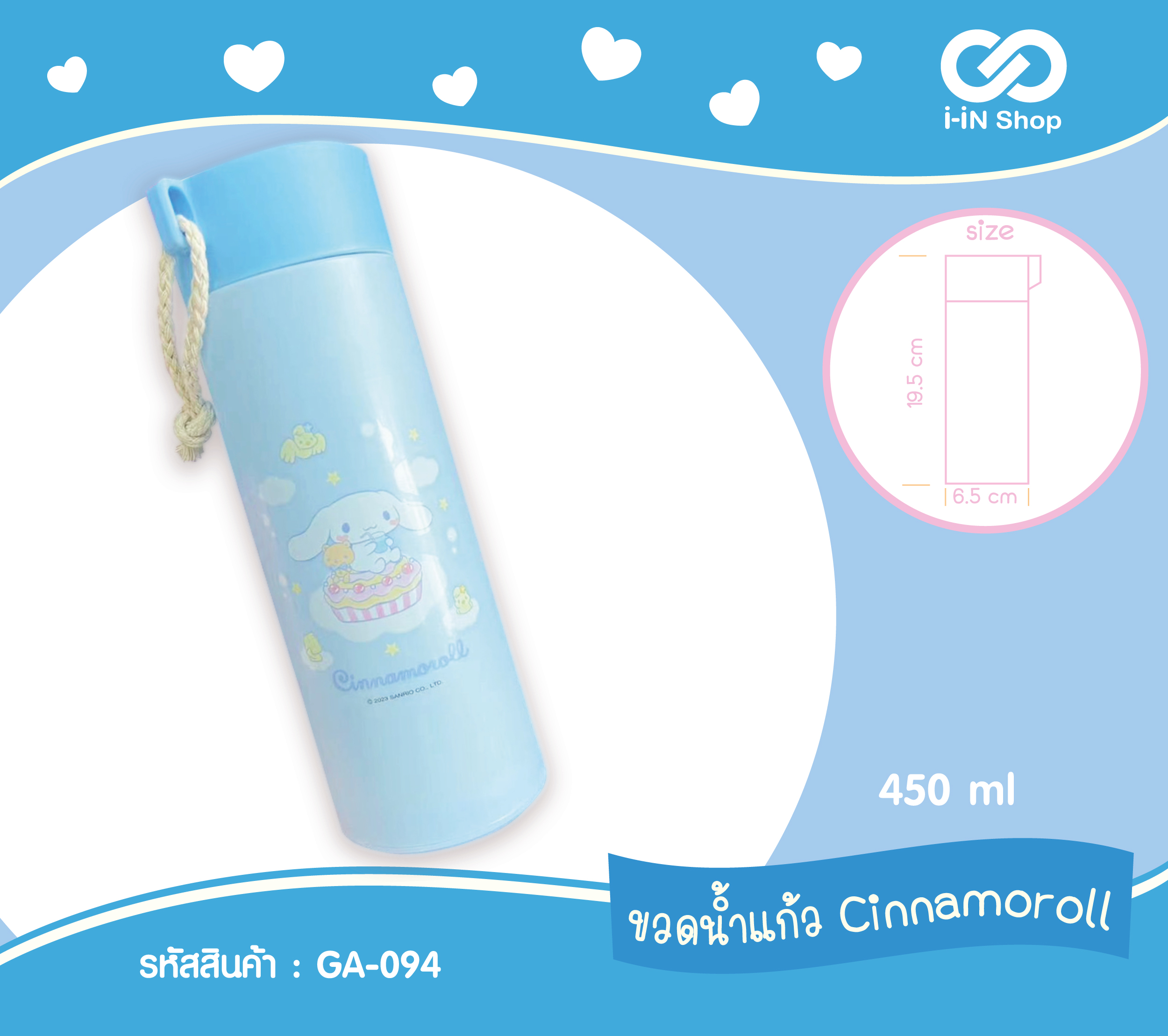 ขวดน้ำแก้ว 450ml CN คัพเค้ก GA-094 โหลละ 420 บาท/12 ชิ้น (ชิ้นละ 35บาท)
