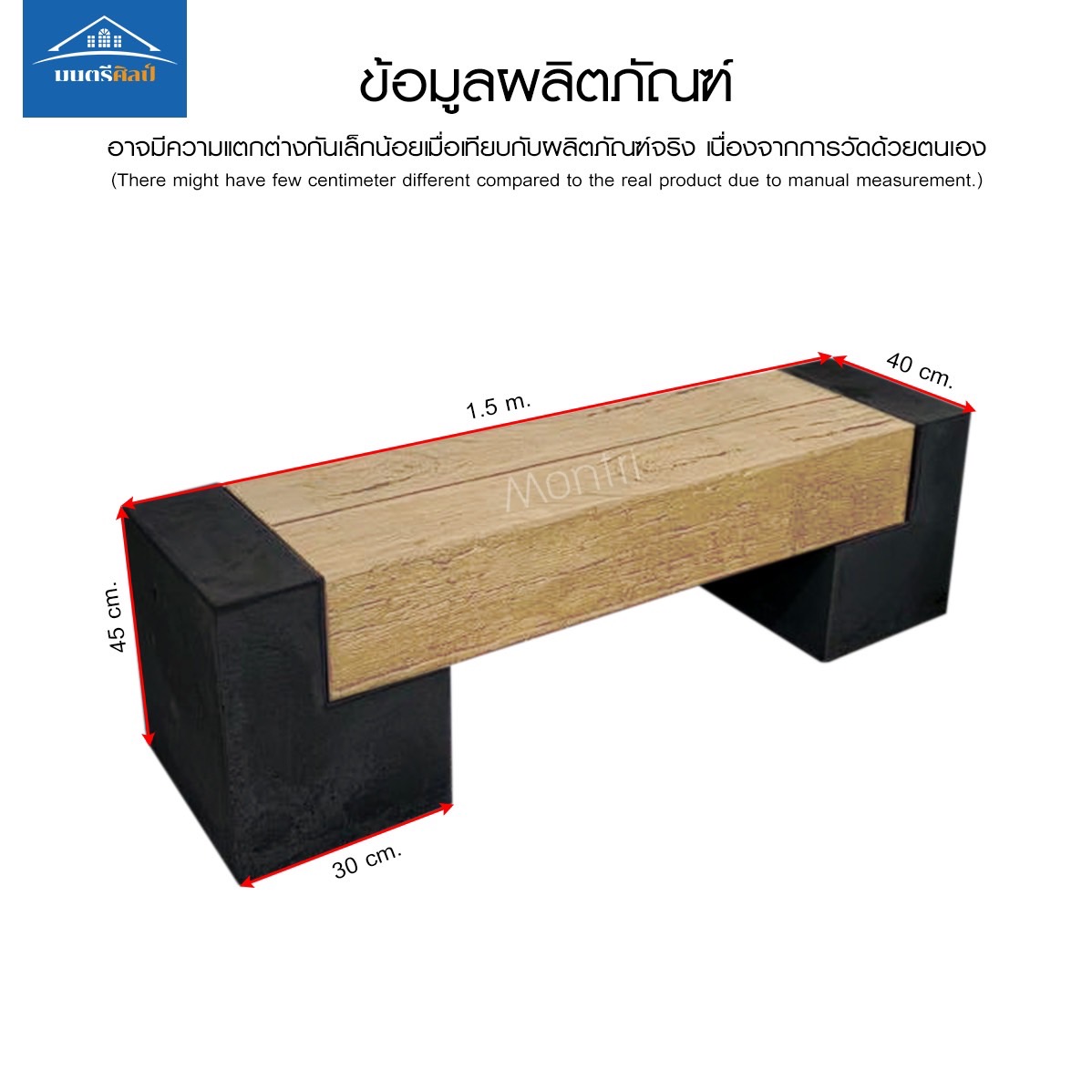ม้านั่งสนามไม้หมอน ขนาด 150 cm. นั่งได้ 3 ท่าน ทนแดด ทนฝน แข็งแกร่ง ใช้งานได้ยาวนาน