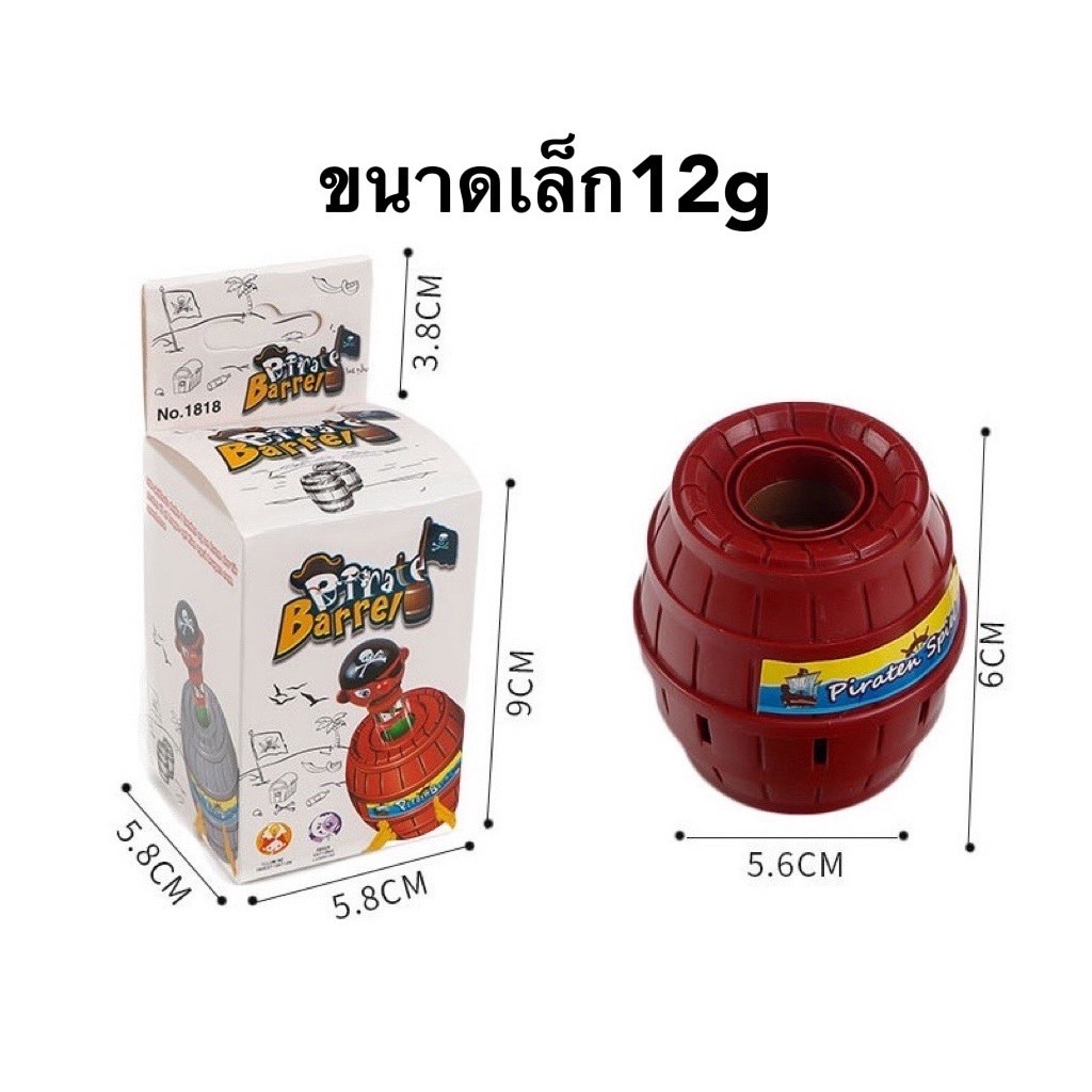 ของเล่น มินิ เกมส์ถังโจรสลัด ของเล่นคลายเครียด ของเล่น เกมส์โจรสลัดเสียบถังเสี่ยงดวง ของเล่นเด็ก ของเล่นมีขนาดเดียว