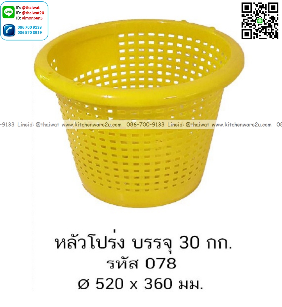 P13374 หลัวโปร่ง 30 กิโล (52*52*36 cm) เกรดเอ No.078 (ราคาขายส่งต่อ 1 โหล: 12 ใบ:เฉลี่ย 235 บต่อใบ)