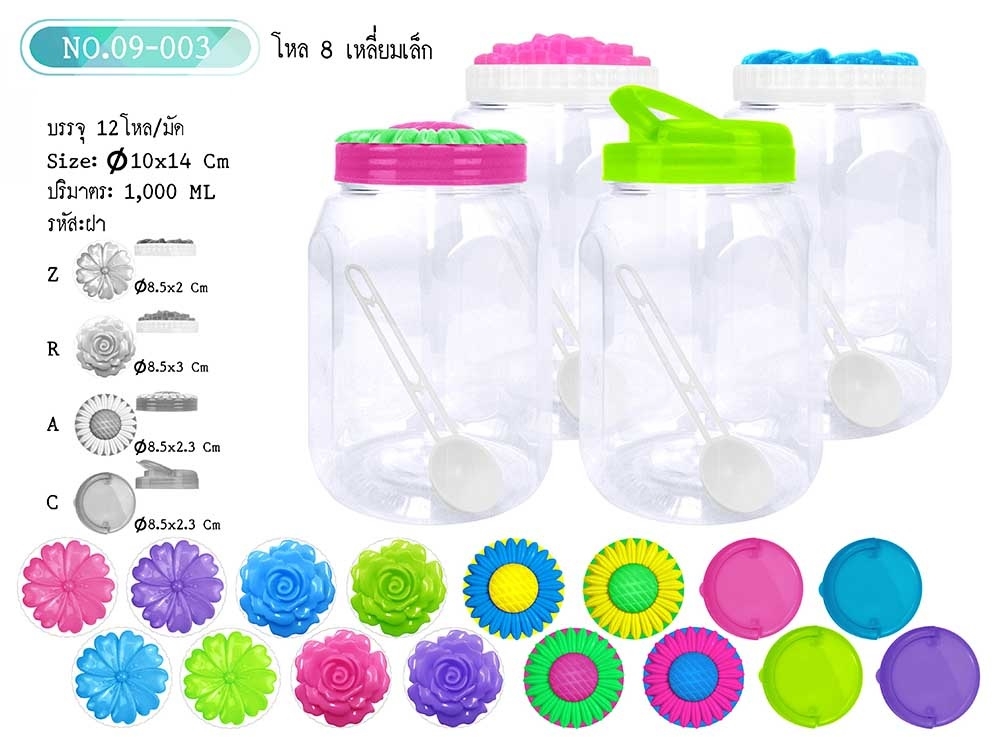P10782 ขวดโหลใส 8 เหลี่ยม 1 ลิตร (10*10*14 cm) No.09-003 ขายยกมัด (ราคาส่งต่อ 12 โหล:144 ใบ: 110 บ/โหล)