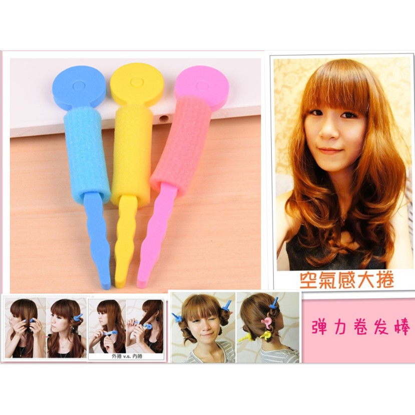 ก้านฟองน้ำ 3 สี อุปกรณดัด/ม้วนผม สำหรับทำผมหยิก ด้วยตนเอง
