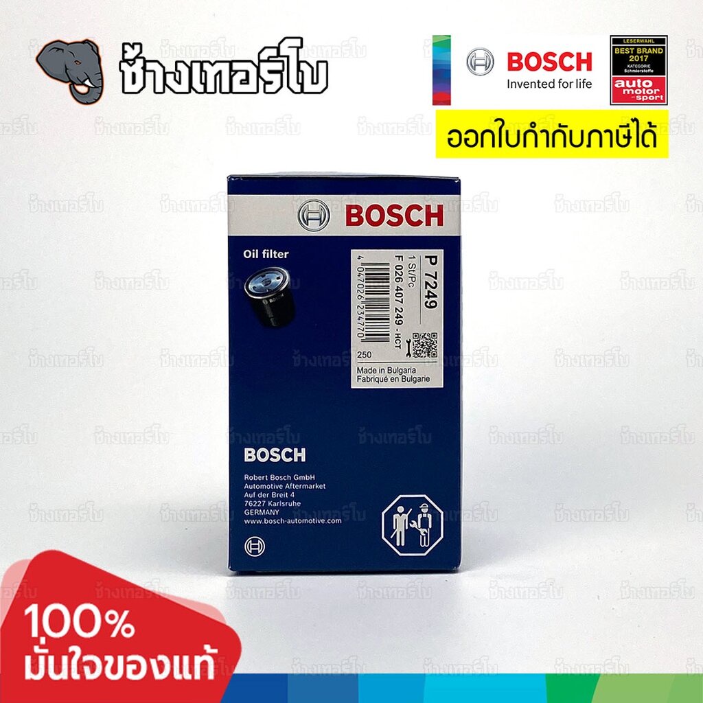 ✅BOSCH ⏩P7249⏪ #715 สำหรับ CHEVROLET Captiva ดีเซล 2.0 (C140), Cruze ดีเซล 2.0 (หลังปี 2011) OE 93745801 / กรองเครื่องJOB
