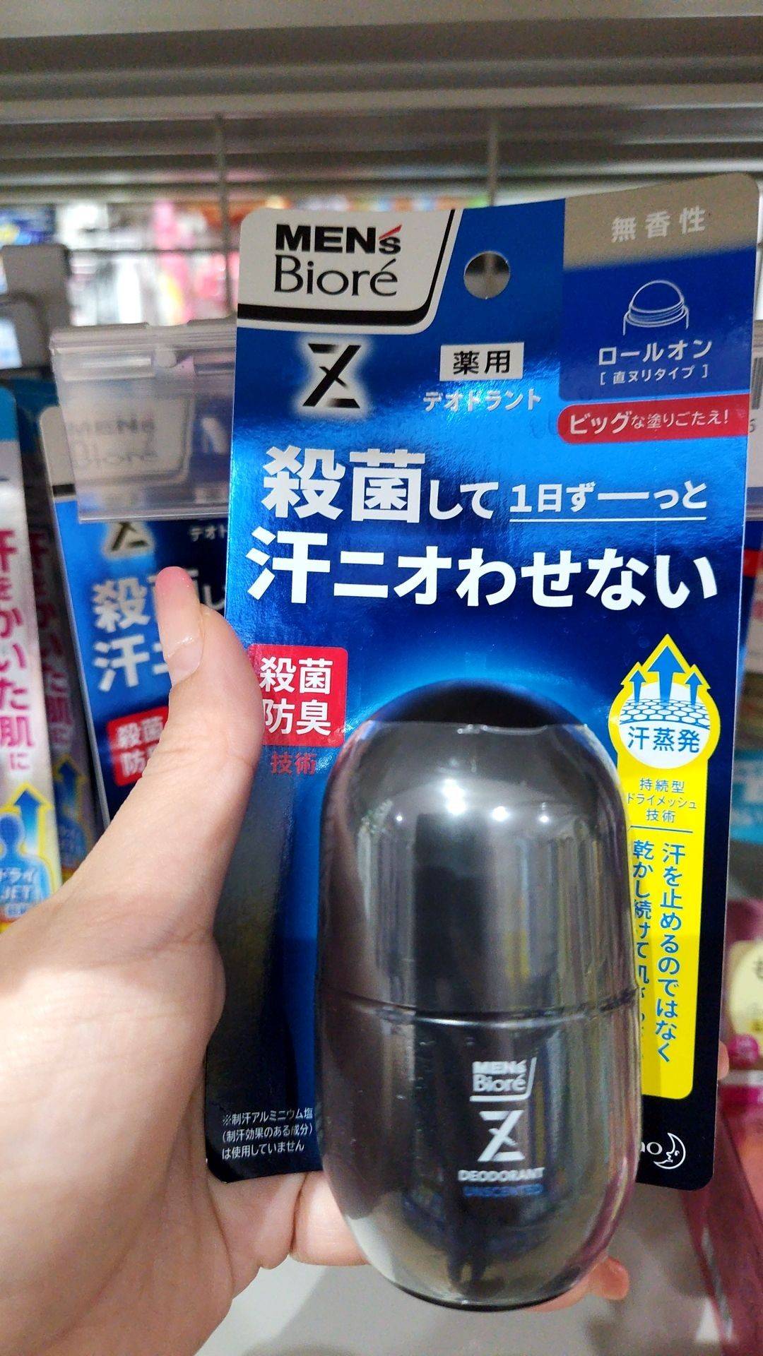 Men's biore z deodorant สูตรไม่มีกลิ่น ขนาด 55 ml ยับยั้งแบคทีเรียที่ทำให้เกิดกลิ่น แม้กระทั่งผู้ชายที่เหงื่อออกเยอะ