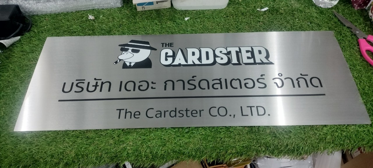 ป้ายจดบริษัทด่วน เเสตนเลสสกรีนUV