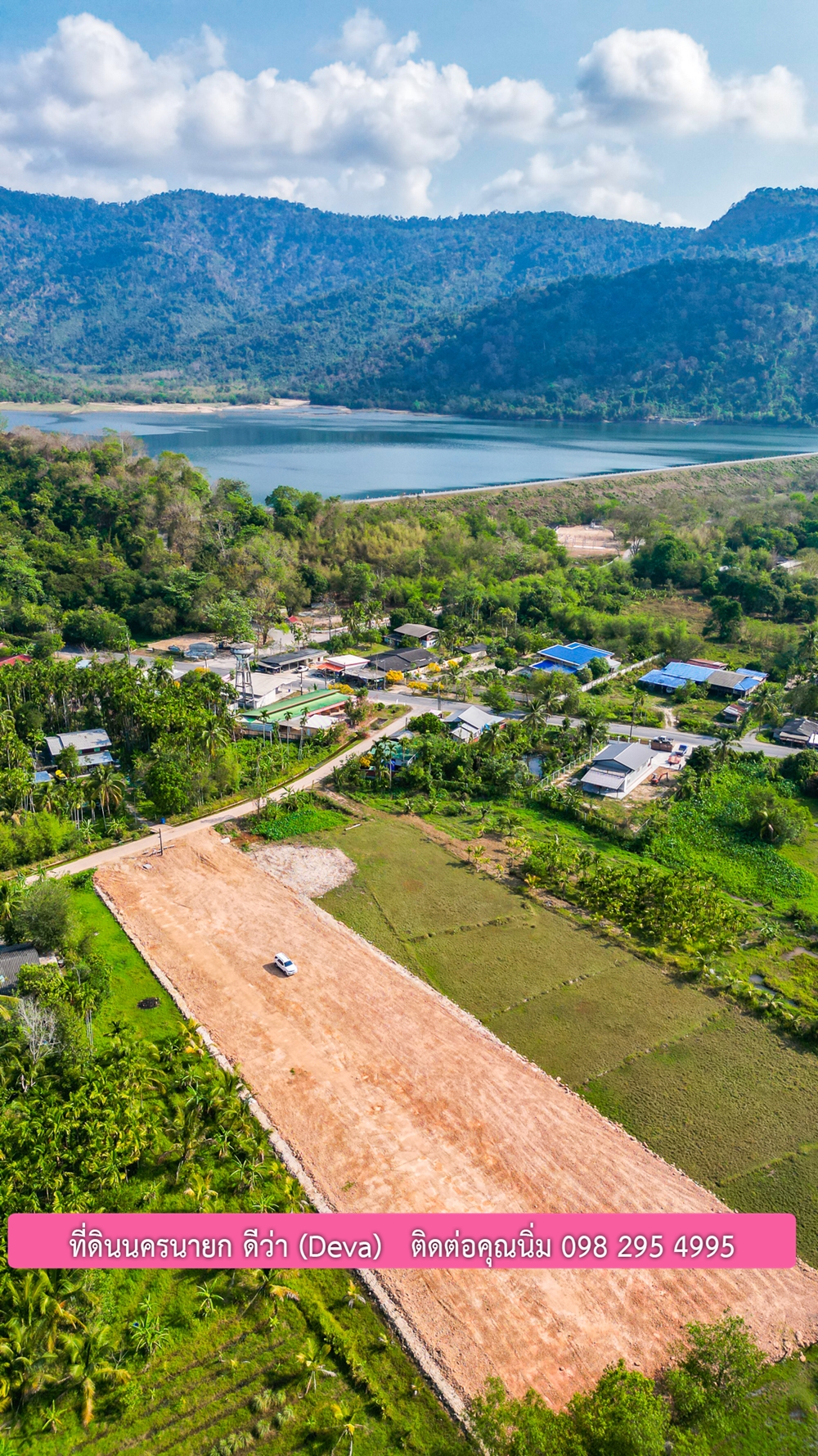 ที่ดินนครนายก วิวภูเขา ใกล้อ่างเก็บน้ำห้วยปรือ เนื้อที่ 2 ไร่ 3 งาน 18 ตร.ว. ขายไร่ละ 2.6 ล้านบาท