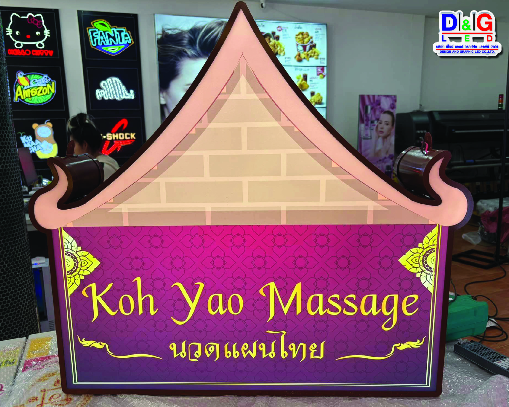 ป้ายตู้ไฟไดคัต งาน Koh Yao Massage นวดแผนไทย