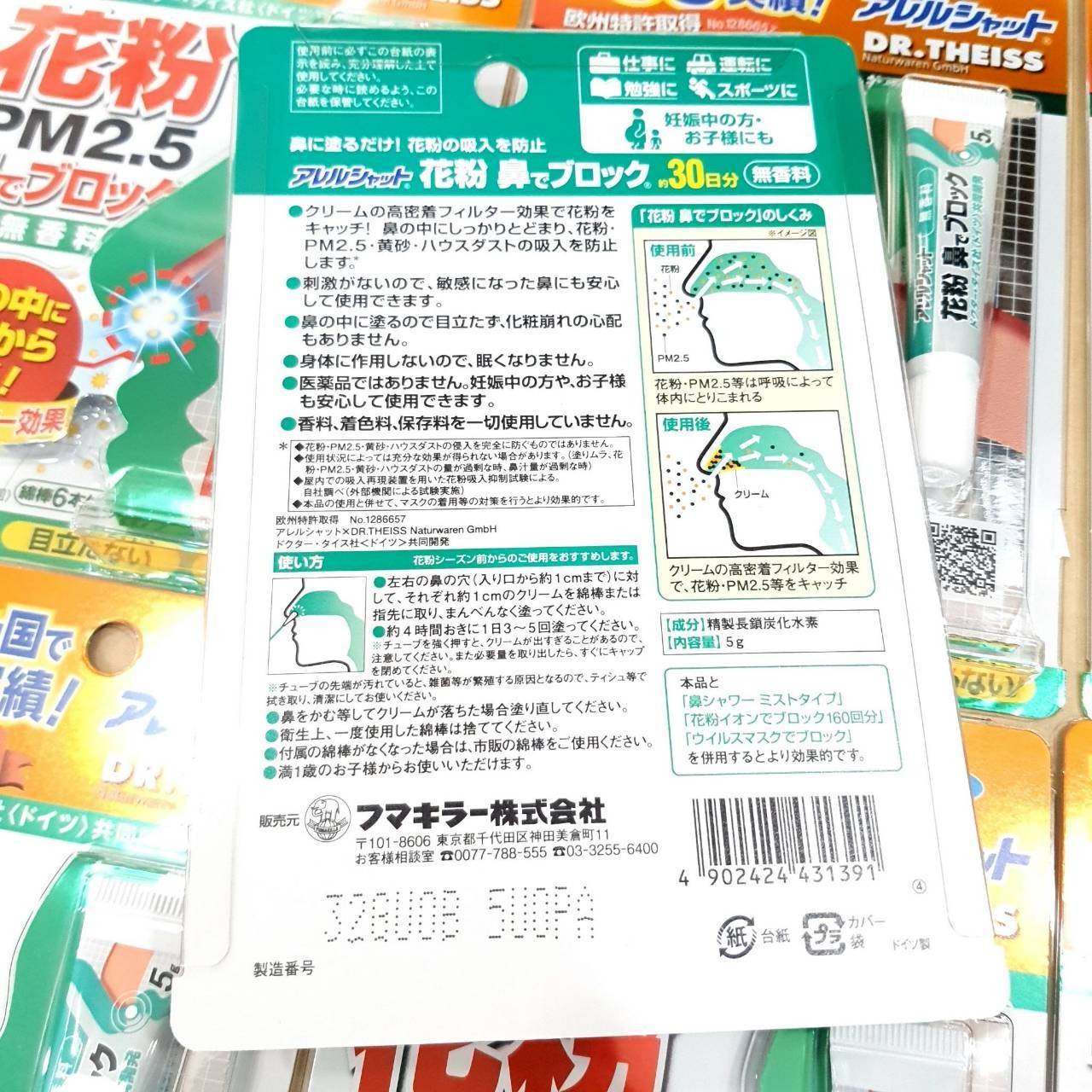 เจลดักฝุ่นจากญี่ปุ่น PM 2.5 สีเขียวสูตร Unscent