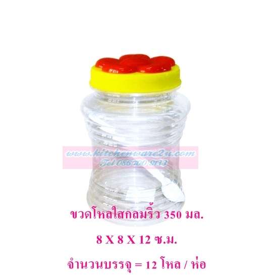 P09403 ขวดโหลกลมริ้ว PET หูหิ้ว 0.35 ลิตร (8*8*12 cm) ฝาดอกไม้ No.1004-4 ขายยกมัด ราคาส่งต่อ 12 โหล:144 ใบ:เฉลี่ย 72 บ/โหล