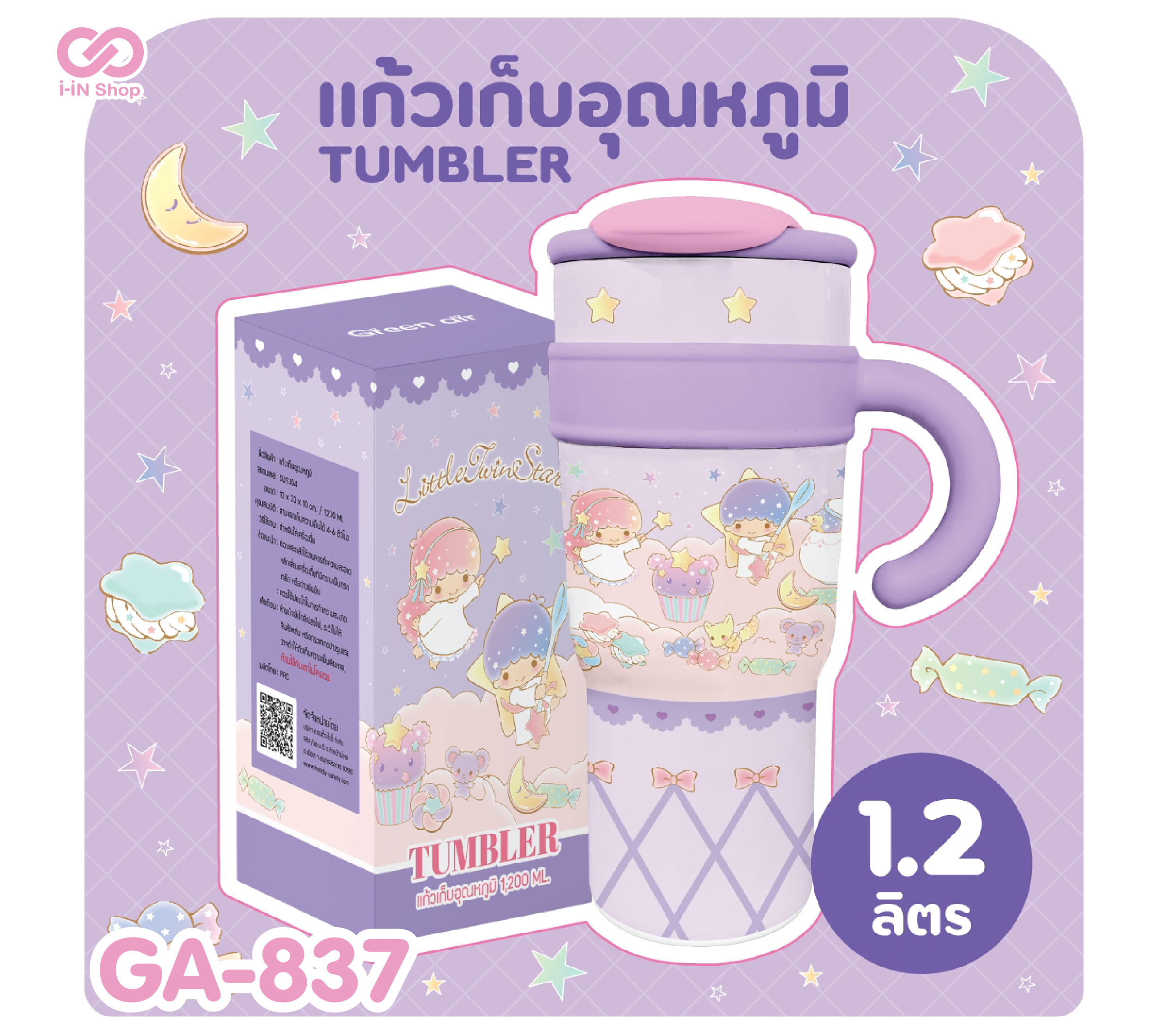 แก้วเก็บอุณหภูมิ 1.2L Twinstar GA-837 แพ็คละ 630บาท / 3ชิ้น (ชิ้นละ 210บาท)