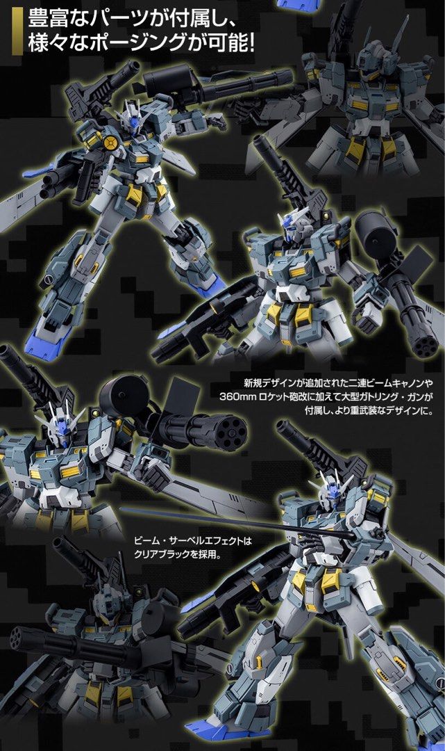 (MG) 1/100 GUNDAM STORMBRINGER P.F.(Premium Bandai)