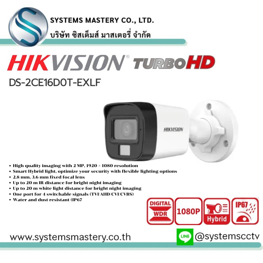 DS-2CE16D0T-EXLF 2MP Smart Hybrid Light Fixed Mini Bullet Camera