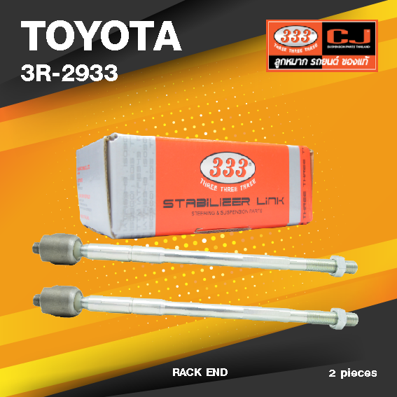 (ประกัน 6 เดือน) ลูกหมากแร๊คซ์ TOYOTA CAMRY SXV10 ปี 1991-1993 โตโยต้า คัมรี่ / 3R-2933 / SIZE 14.15 / 15.15 / 360 mm. / ยี่ห้อ 333 (1คู่ 2 ตัว) RACK END (ซ้าย / ขวา)