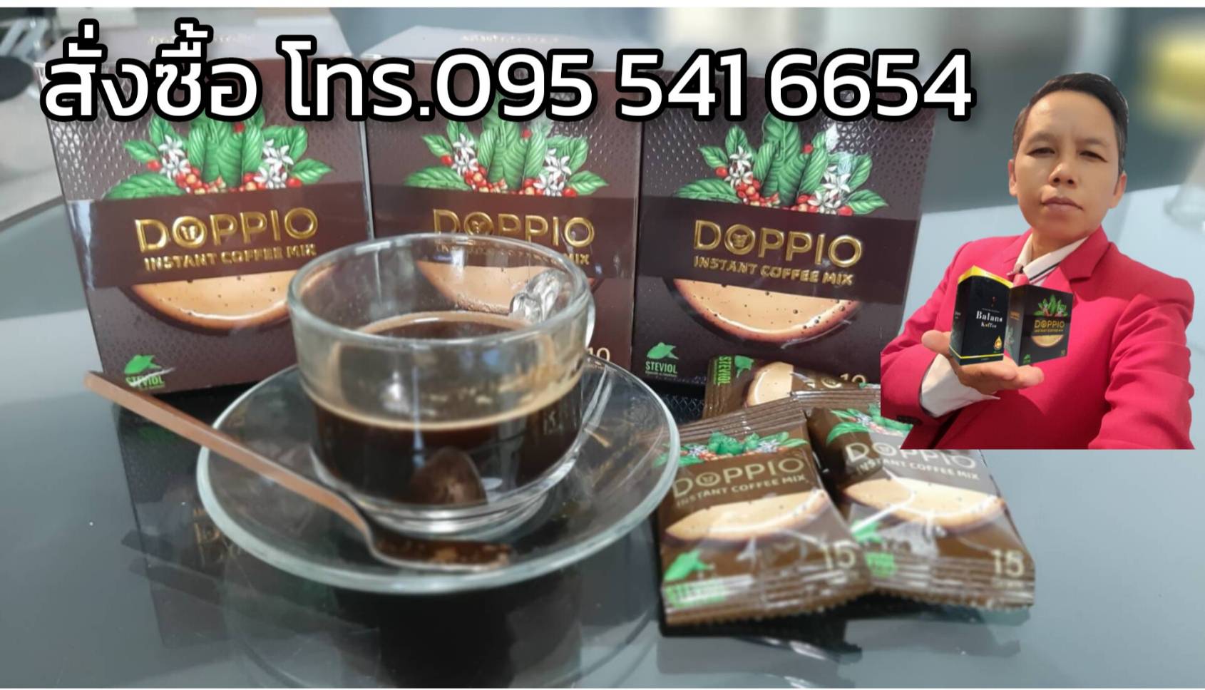 ศูนย์จำหน่ายกาแฟด๊อปปิโอ้