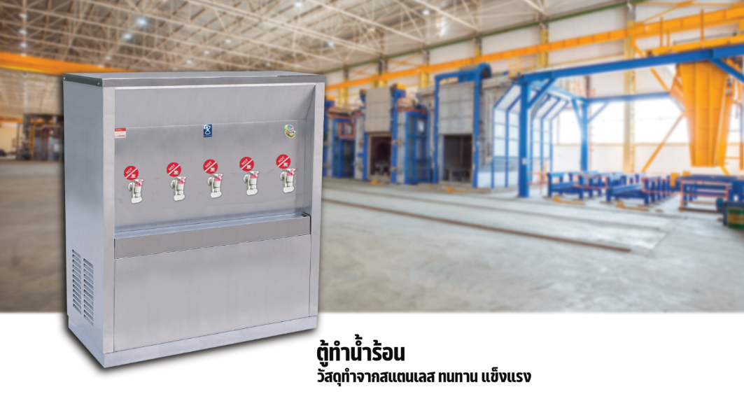 ตู้ทำน้ำร้อน 5 ก๊อก ต่อท่อ MH-5P