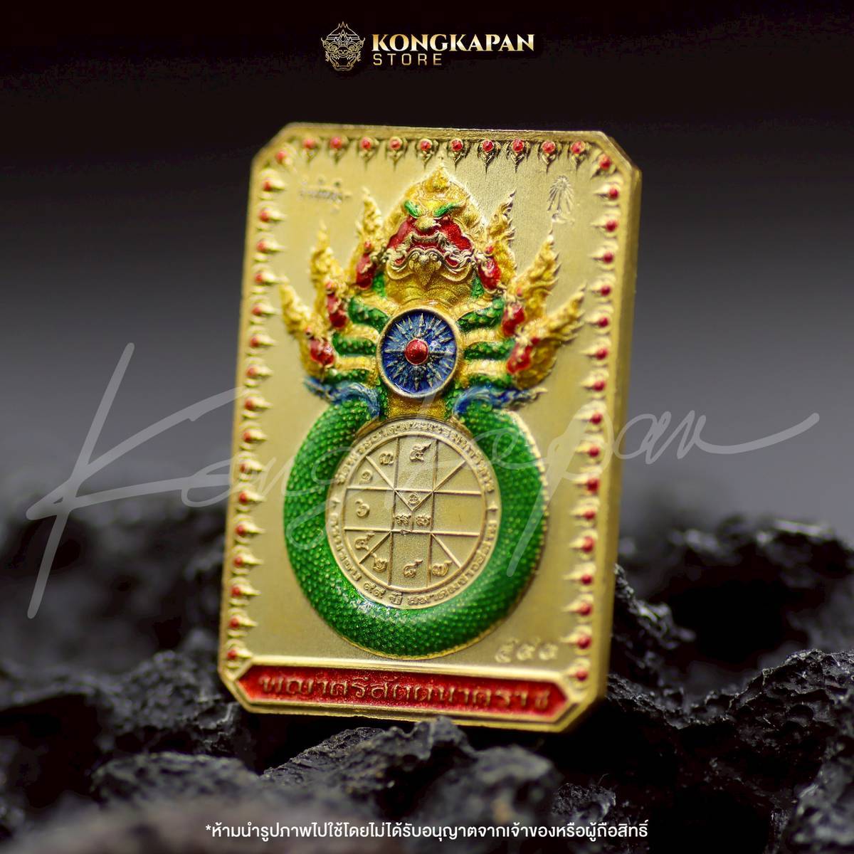 เหรียญพระธาตุพนม หลวงปู่ศิลา พญาศรีสัตตนาคราช รุ่น มหาบารมี มหาเศรษฐี วัดพระธาตุพนมวรมหาวิหาร