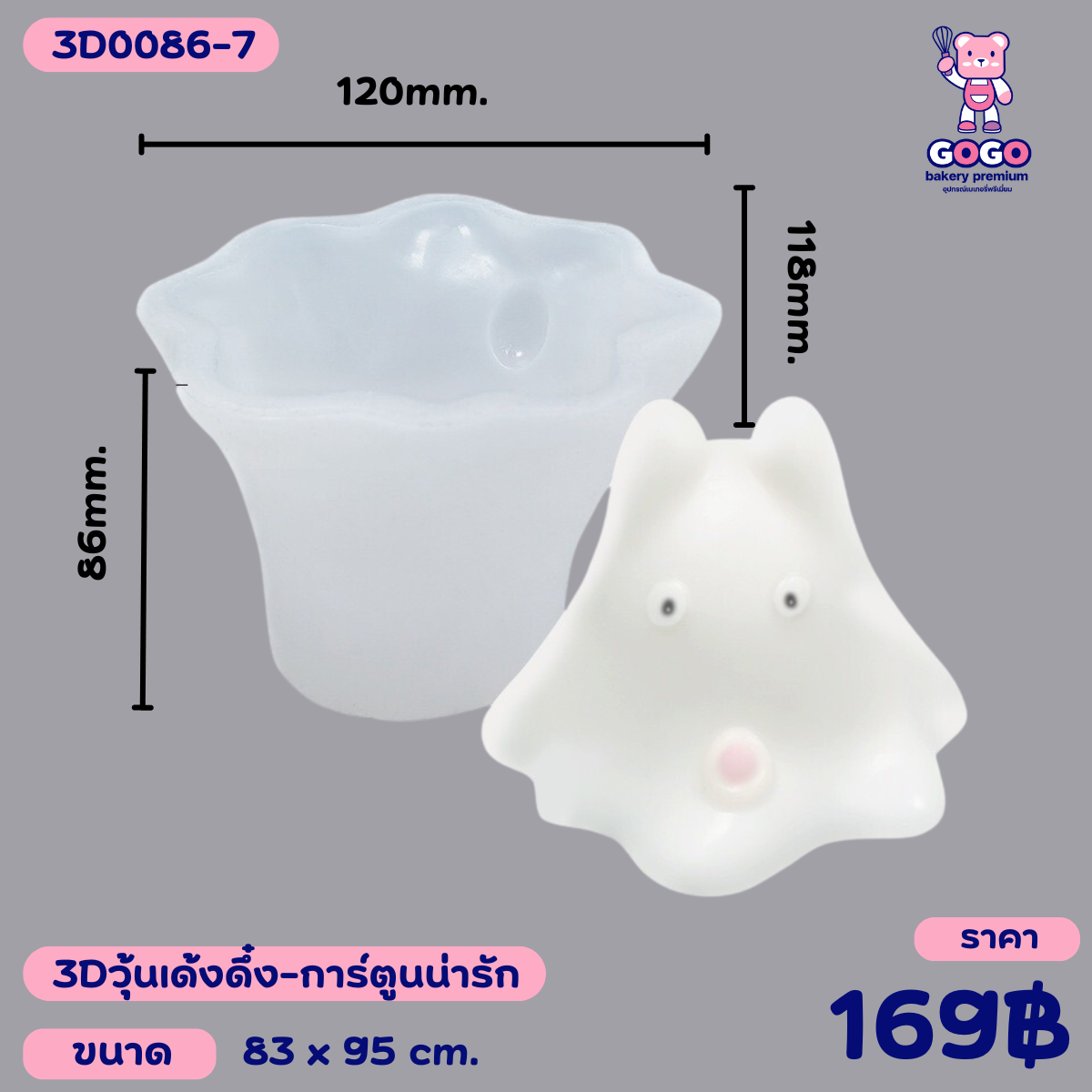 3D รวมพิมพ์วุ้นเด้งดึ๋ง ลายน่ารักๆ มีให้เลือก 7 แบบ ทำพุดดิ้ง