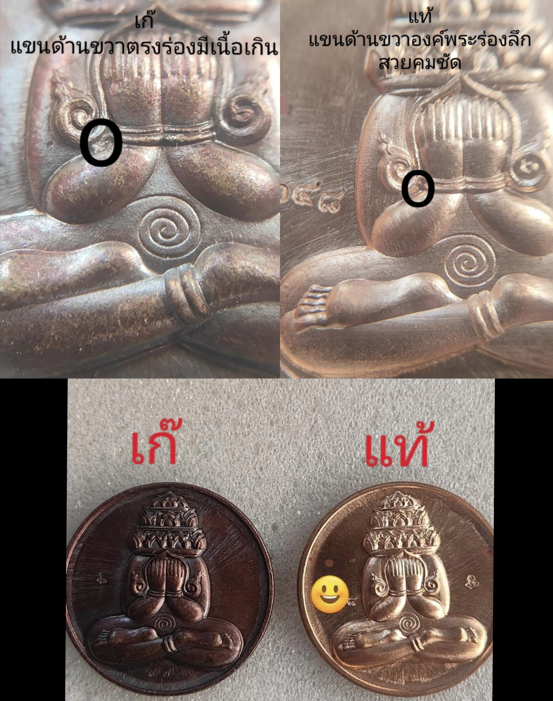 เหรียญพังพะกาฬ หมื่นศิลา หลวงปู่มหาศิลา สิริจันโท วัดพระธาตุหมื่นหิน จ.กาฬสินธุ์ ปี 2566