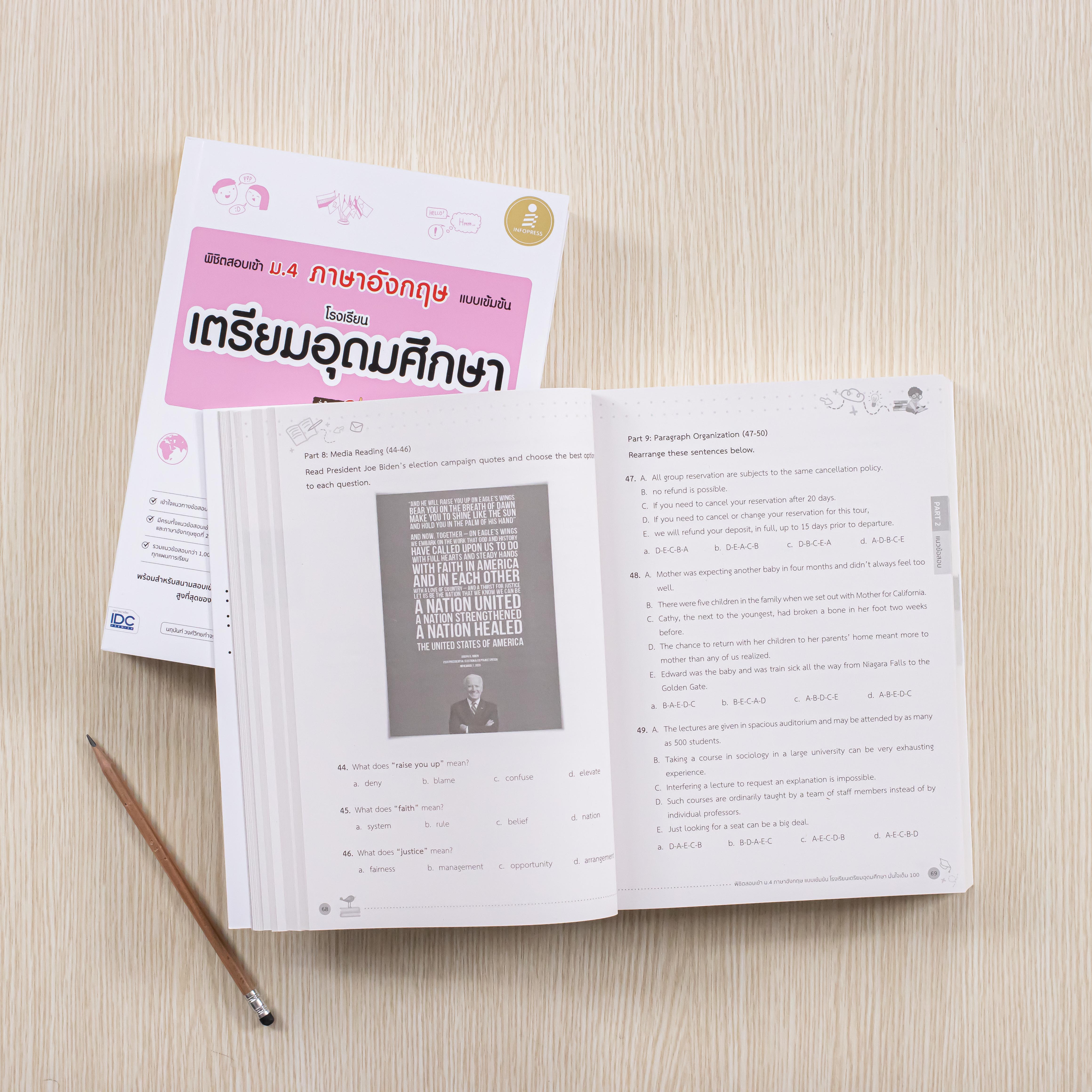 Infopress (อินโฟเพรส) พิชิตสอบเข้า ม.4 ภาษาอังกฤษ แบบเข้มข้น โรงเรียนเตรียมอุดมศึกษา มั่นใจเต็ม 100-10005