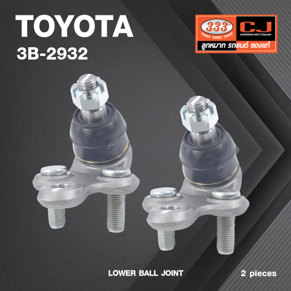 (2 ตัว) ลูกหมากปีกนกล่าง TOYOTA CAMRY 2.2 SXV20 ปี 1991 / CAMRY AUS / CAMRY ปี 1994-1997 / HARRIER, LEXUS RX300, PRONARD, SIENNA, VISTA, WINDAM โตโยต้า คัมรี่ / 3B-2932 / ยี่ห้อ 333 LOWER BALL JOINT