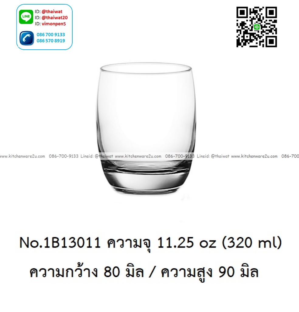 P13184 แก้วใส ใส่เครื่องดื่ม 11.25 Oz. 320 มิล (8*8*9 cm) No.1B13011 ราคาขายส่งต่อ 1 ลัง : 72 ใบ: เฉลี่ย 32.5 บต่อใบ