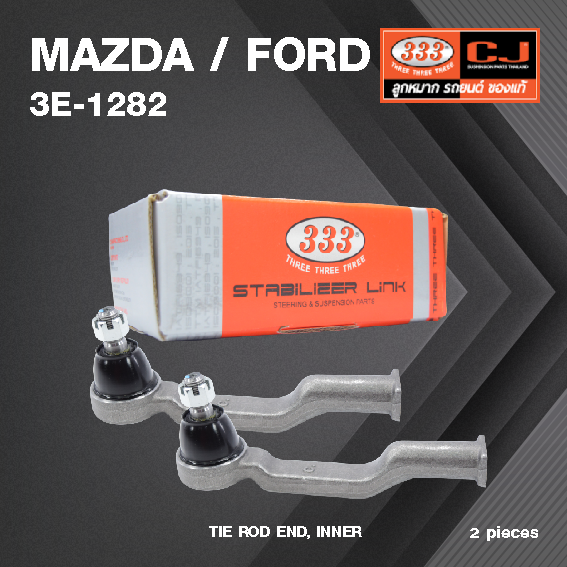 (2ตัว) ลูกหมาก คันชัก ใน MAZDA / FORD FAMILIA 1300 ปี 1975-1777 มาสด้า แฟมมิเลีย / 3E-1282 / ยี่ห้อ 333 (1คู่ 2 ตัว) TIE ROD END, INNER (ซ้าย / ขวา)
