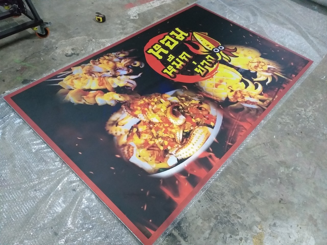 #ป้ายไวนิล