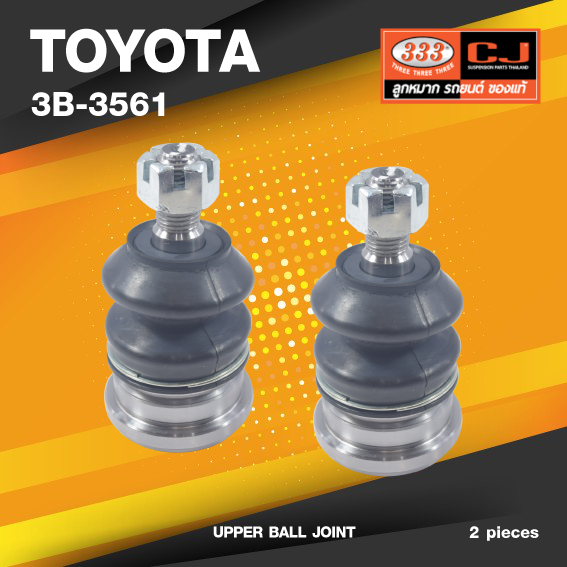 (ประกัน 6 เดือน) ลูกหมากปีกนกบน TOYOTA LAND CRUISER ปี 1996-2002 (VZJ9#,RZJ9) / TACOMA 4WD ปี 1995-1998 โตโยต้า แลนคูเซอร์ / 3B-3561 / ยี่ห้อ 333 (1คู่ 2 ตัว) UPPER BALL JOINT