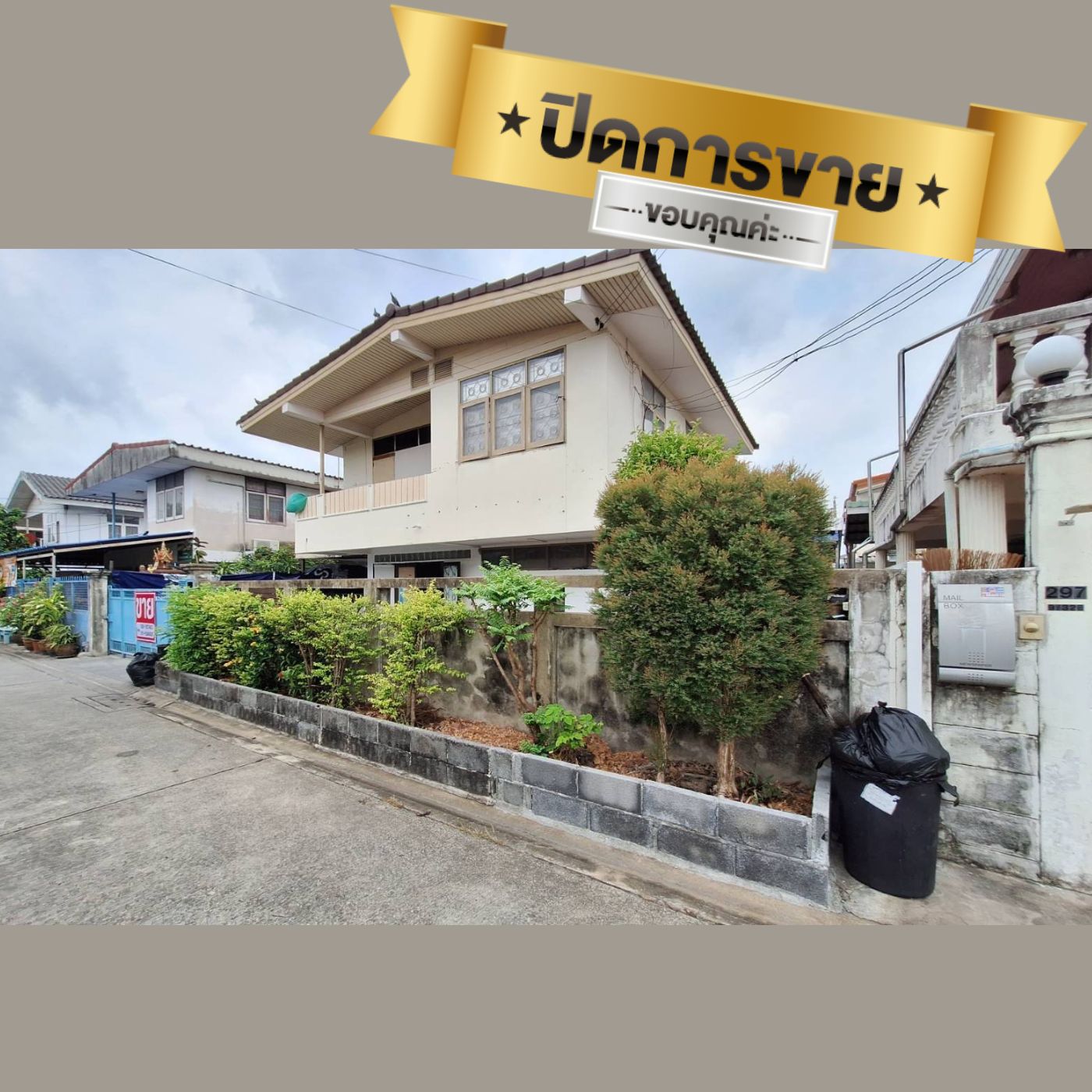 ขายบ้านเดี่ยว 2 ชั้น 54 ตรวา. โชคชัย 4 (N.937)