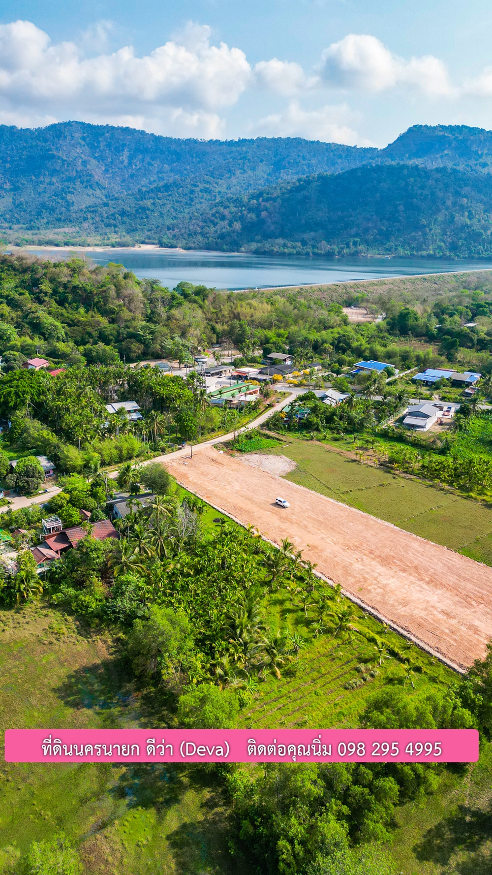 ที่ดินนครนายก วิวภูเขา ใกล้อ่างเก็บน้ำห้วยปรือ เนื้อที่ 2 ไร่ 3 งาน 18 ตร.ว. ขายไร่ละ 2.6 ล้านบาท