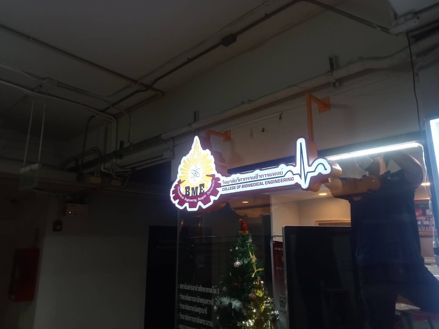 #ป้ายอักษรไฟออกหน้า