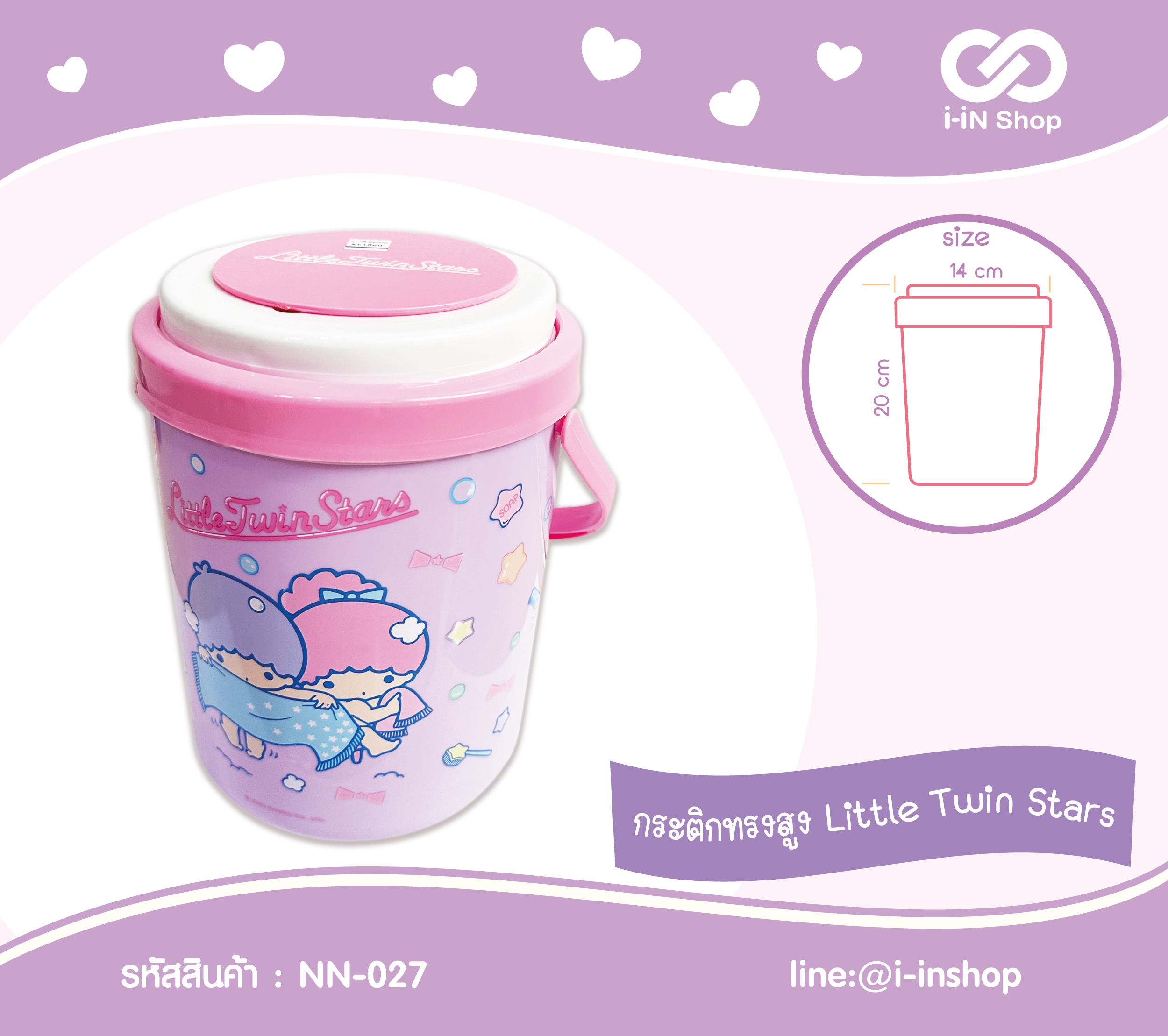 กระติกทรงสูง Twinstar NN-027 โหลละ 580 บาท (ชิ้นละ 48.3บาท)