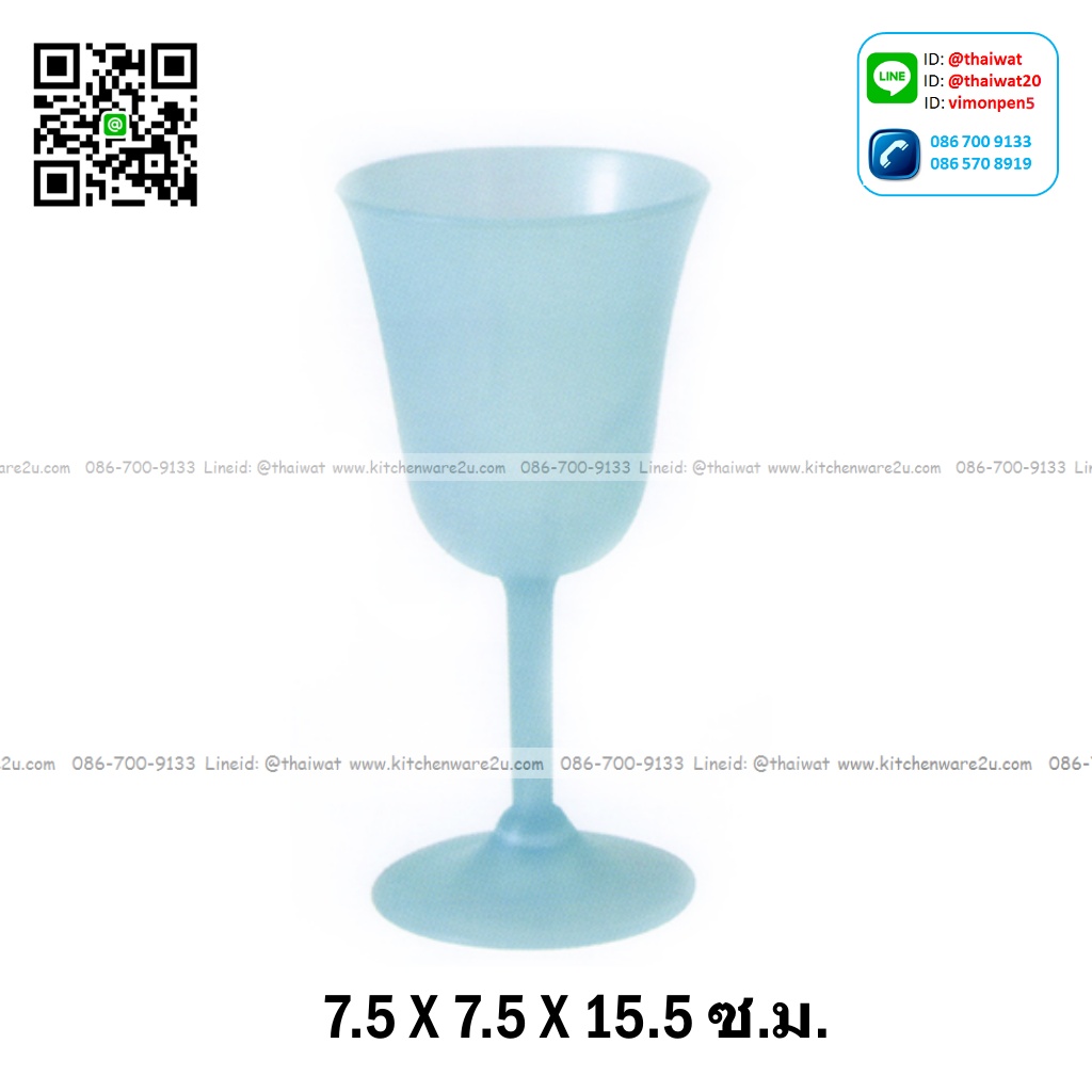P06478 แก้วไวน์พลาสติก (7.5 X 7.5 X 15.5 ซ.ม.) ดีไซน์ใหม่ No.622 ราคาขายส่งต่อ 12 โหล : 144 ใบ : 110 บต่อโหล