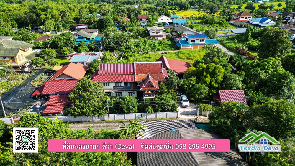 บ้านไทยประยุกต์ พร้อมสวนผลไม้ พืชผักสวนครัว ใกล้กับตัวเมืองนครนายก