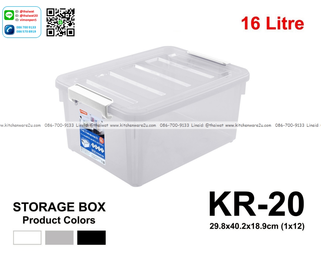 P13648 กล่องเอนกประสงค์หูล๊อค 16 ลิตร (29.8*40.2*18.9 cm) เกรดเอ No.KR-20 (ราคาขายส่งต่อ 1 โหล: 12 ใบ:เฉลี่ย 135 บต่อใบ)