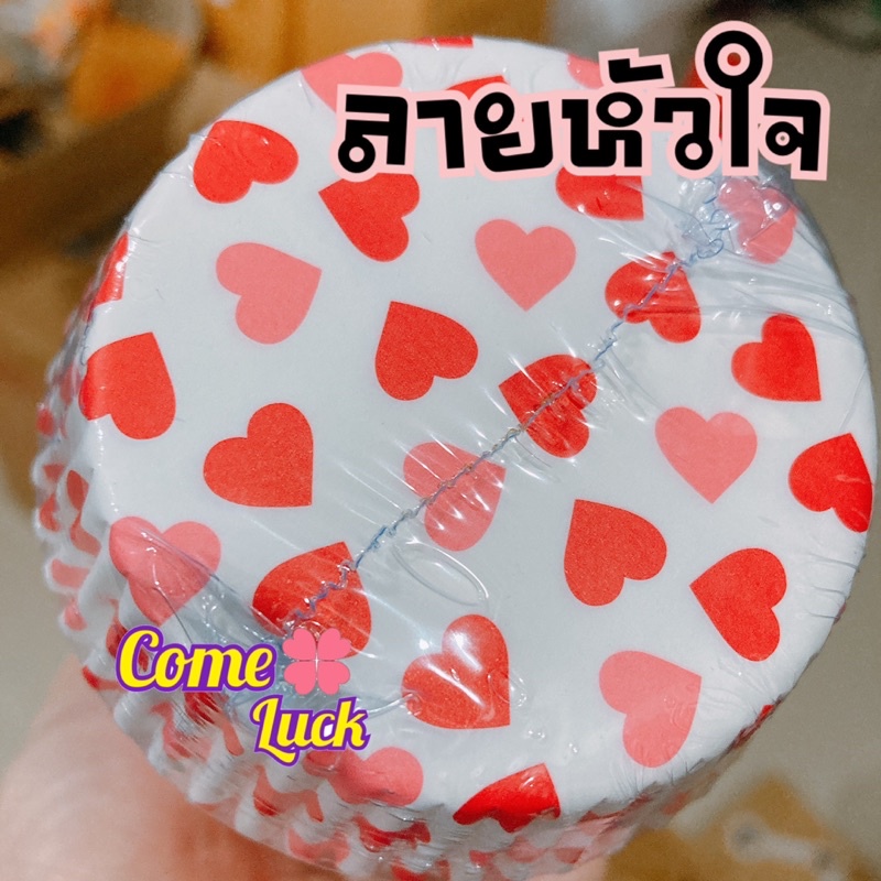 กระทงกระดาษ 3220 3330 สีขาว ลายหัวใจ ลายสตอเบอรี่ จำนวน800ใบ อบขนม คัพเค้ก อุปกรณ์ทำขนม