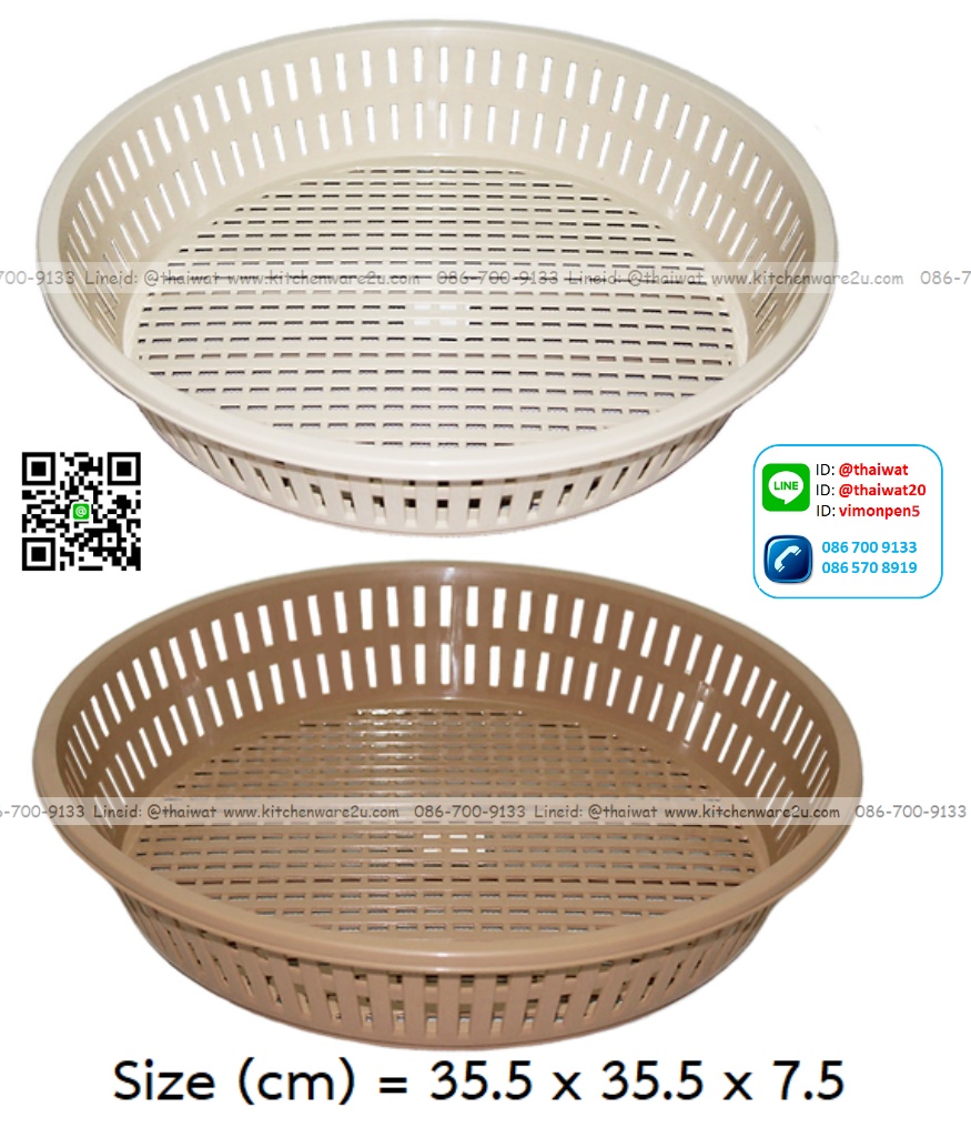 P11787 ตะแกรงกลม สีคลาสสิค (35.5 x 35.5 x 7.5 cm) No.911 ราคาส่งต่อ 1 โหล: 12 ใบ
